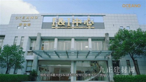 歐神諾瓷磚 航天 23年志守匠心 逐夢卓然品質(zhì)