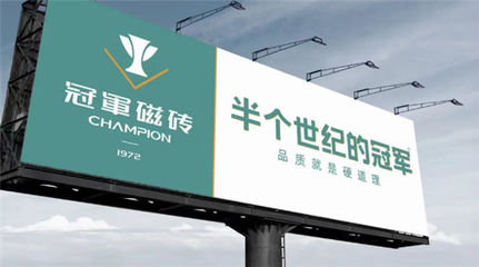 海鷗冠軍建材（宿州）有限公司揭牌儀式圓滿成功，開啟磁磚產(chǎn)業(yè)新篇章