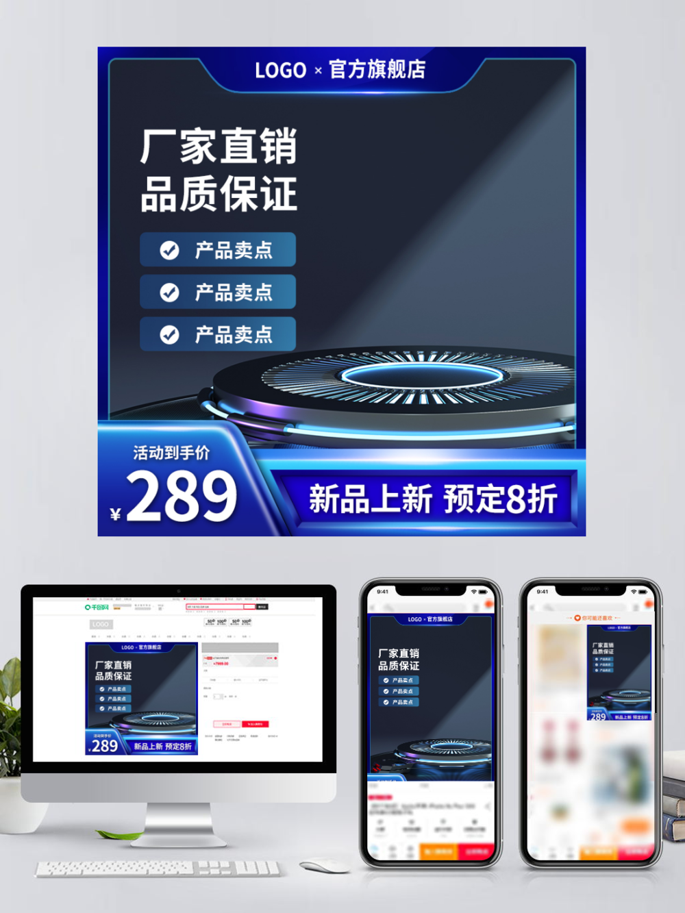 藍(lán)色簡約五金日用品家電與衣服主圖直通車設(shè)計(jì)要點(diǎn)